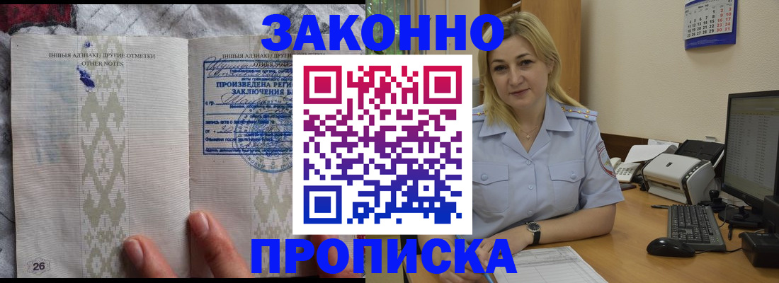 прописка иностранных граждан в Липецке