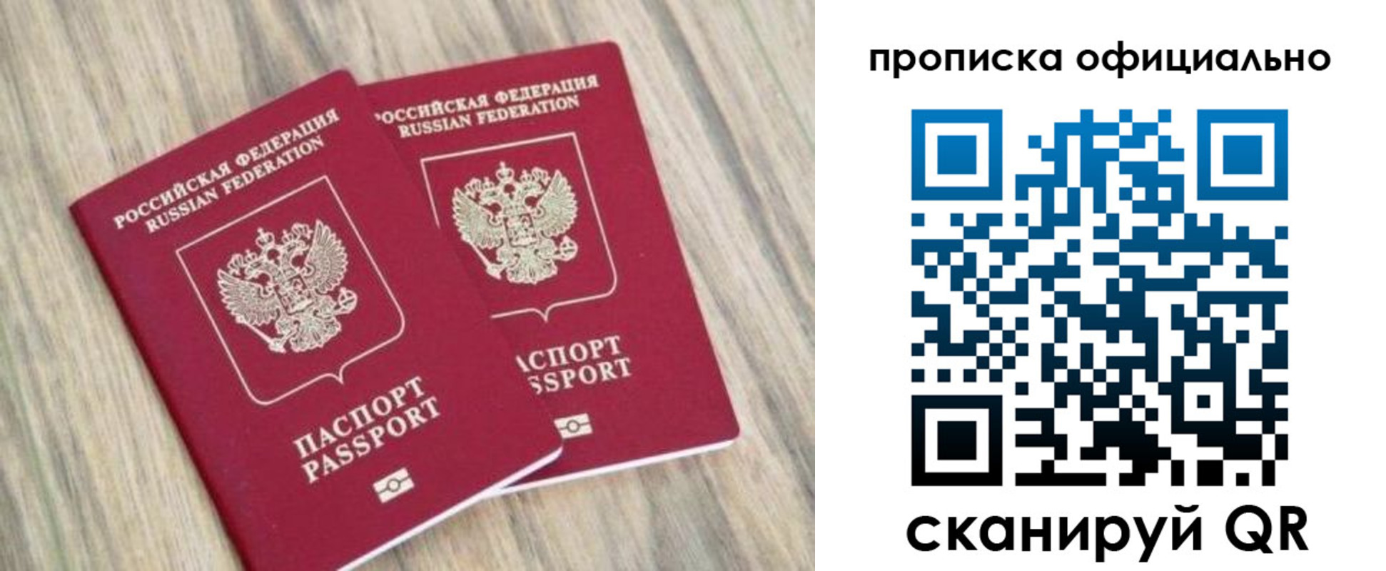 найти адрес прописки в Липецке