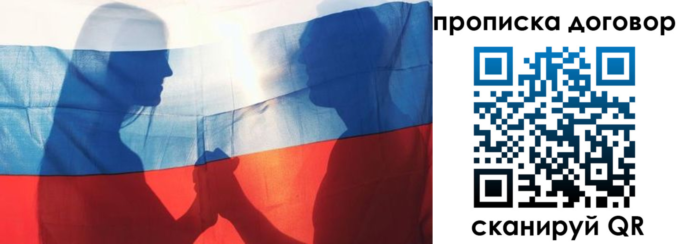 купить прописку в Липецке