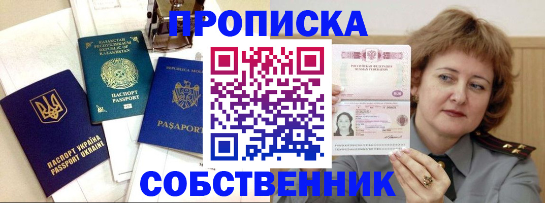 прописка для военкомата в Липецке