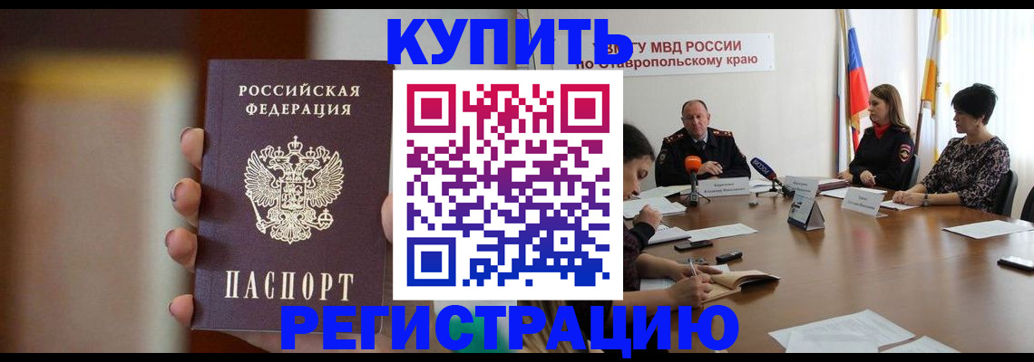 временная регистрация 2025 в Липецке