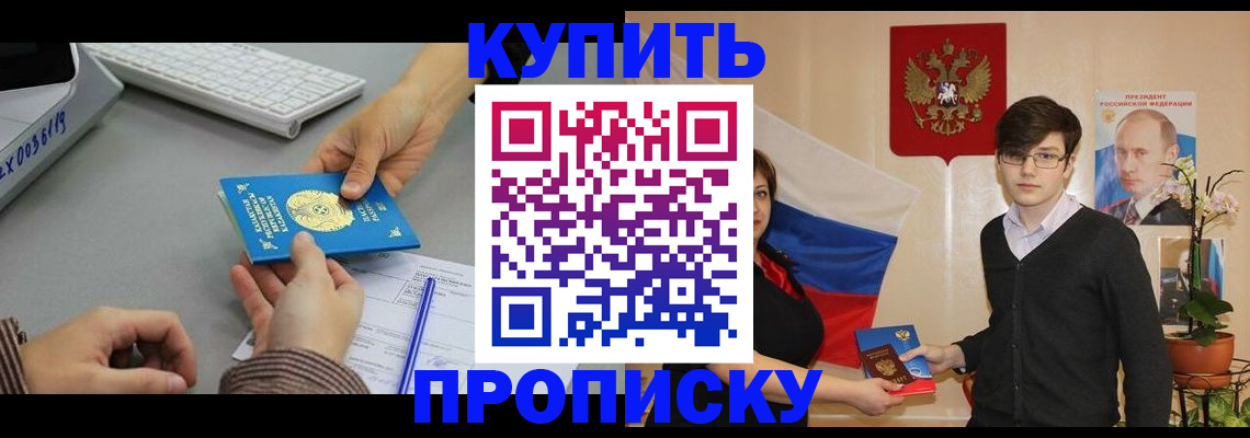 временная регистрация собственник в Липецке