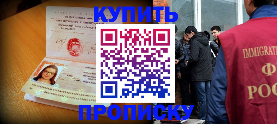временная регистрация поиск в Липецке