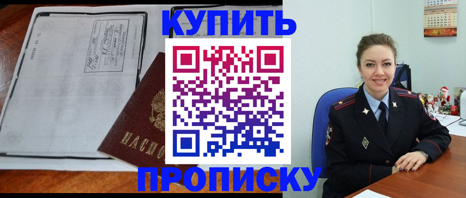 пропишу в квартире в Липецке